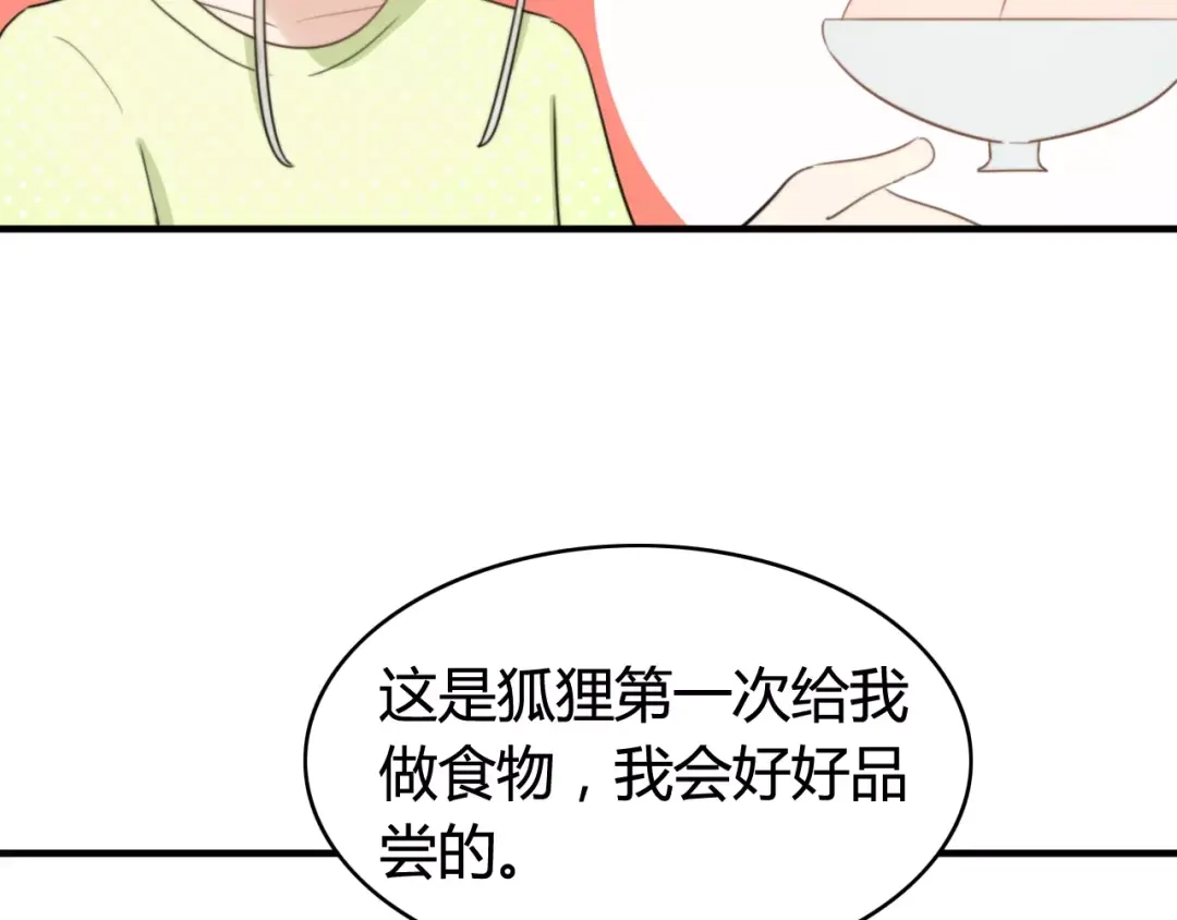《我的宠物失忆了》第51话 回家后的夏日特饮 第57页