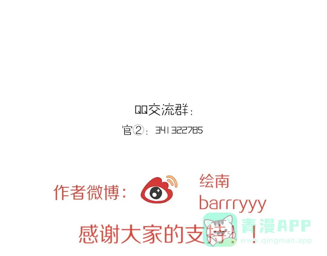 《我的宠物失忆了》第51话 回家后的夏日特饮 第71页