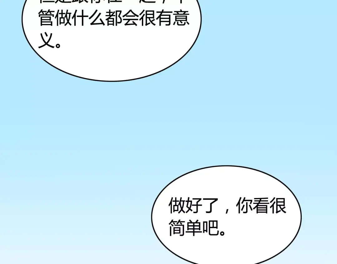 《我的宠物失忆了》第51话 回家后的夏日特饮 第34页