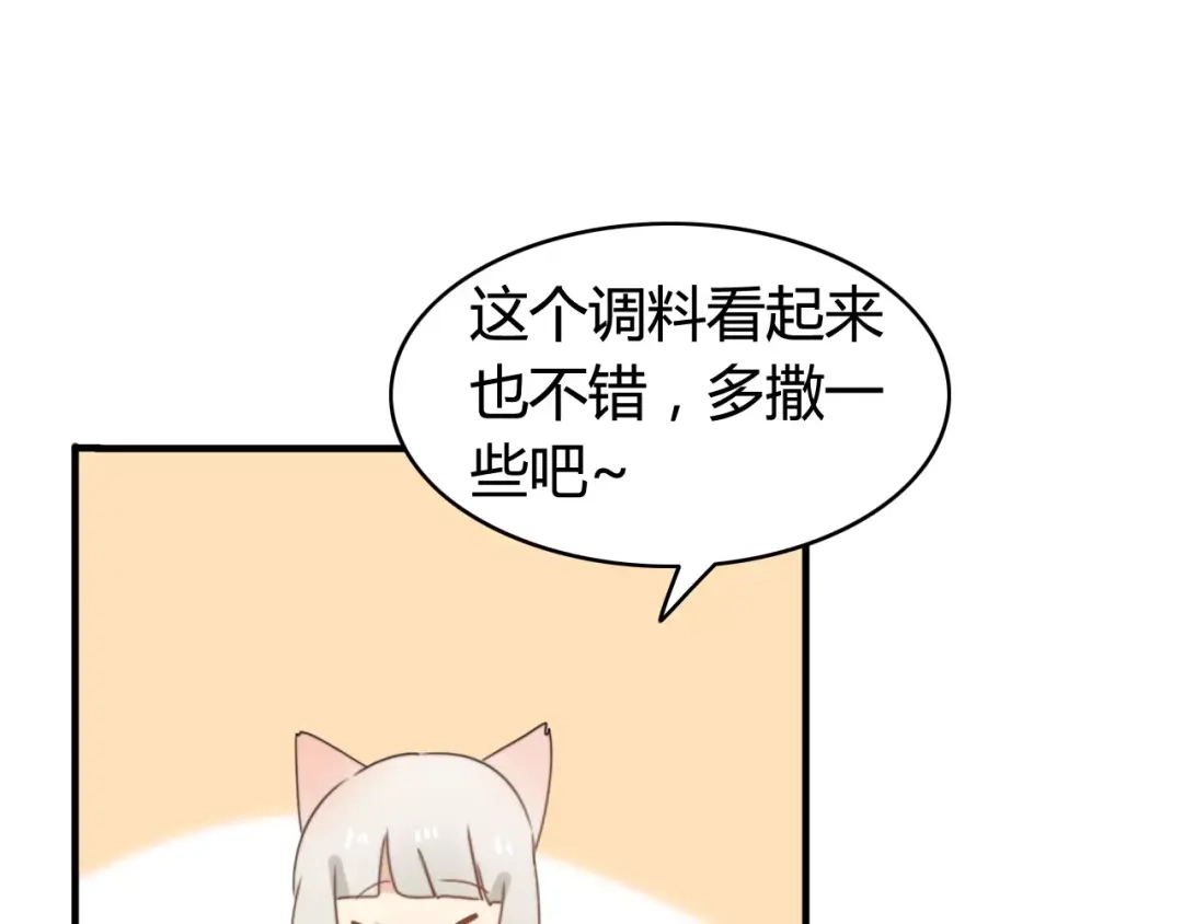《我的宠物失忆了》第51话 回家后的夏日特饮 第54页