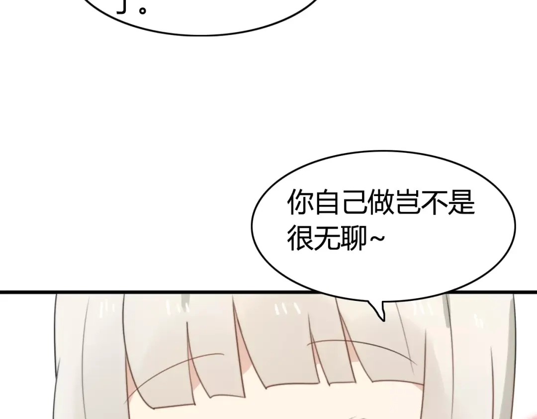 《我的宠物失忆了》第51话 回家后的夏日特饮 第28页