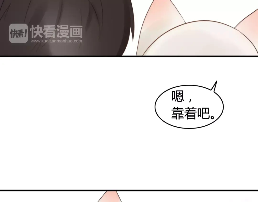 《我的宠物失忆了》第52话 狐狸的心 第42页