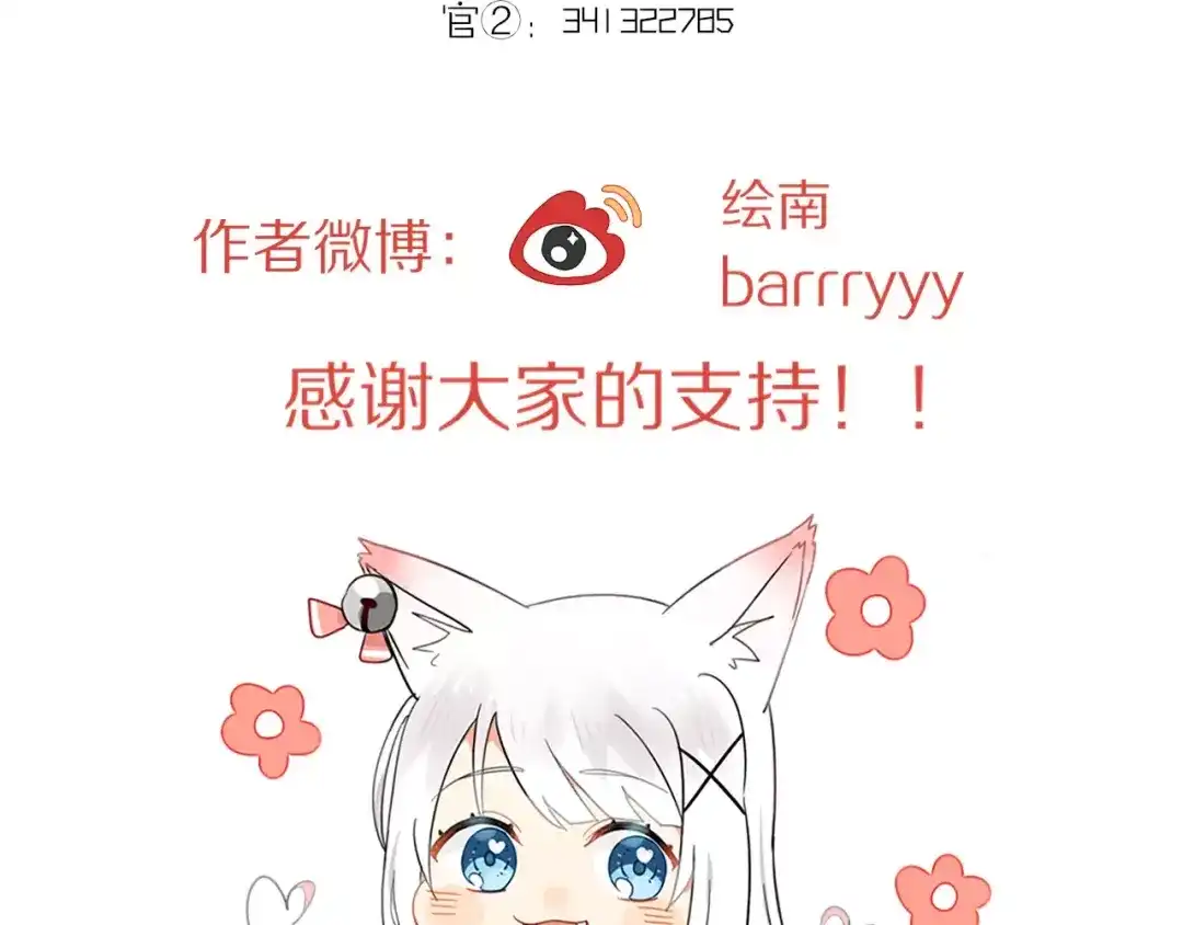 《我的宠物失忆了》第52话 狐狸的心 第52页