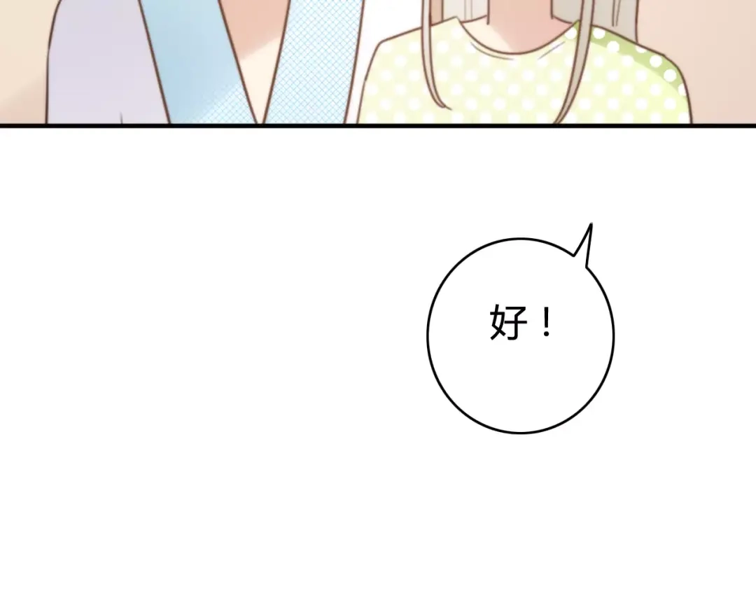 《我的宠物失忆了》第52话 狐狸的心 第40页
