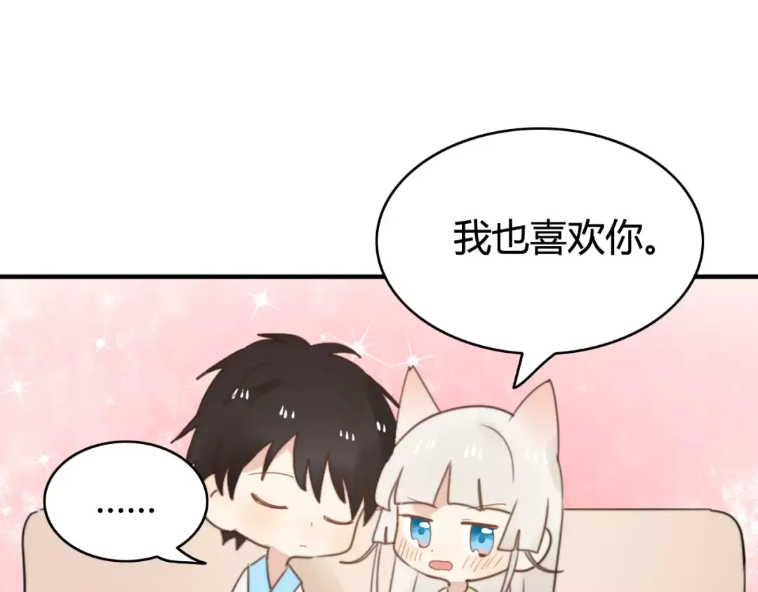 《我的宠物失忆了》第52话 狐狸的心 第48页