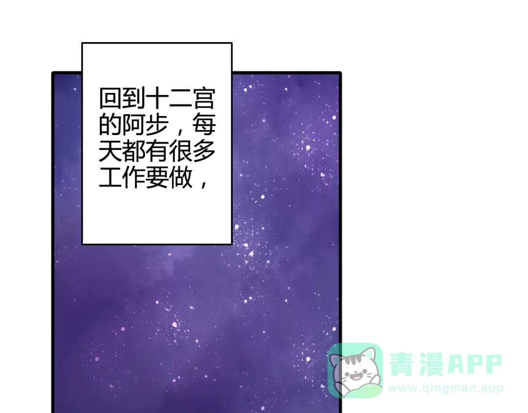 《我的宠物失忆了》第52话 狐狸的心 第1页