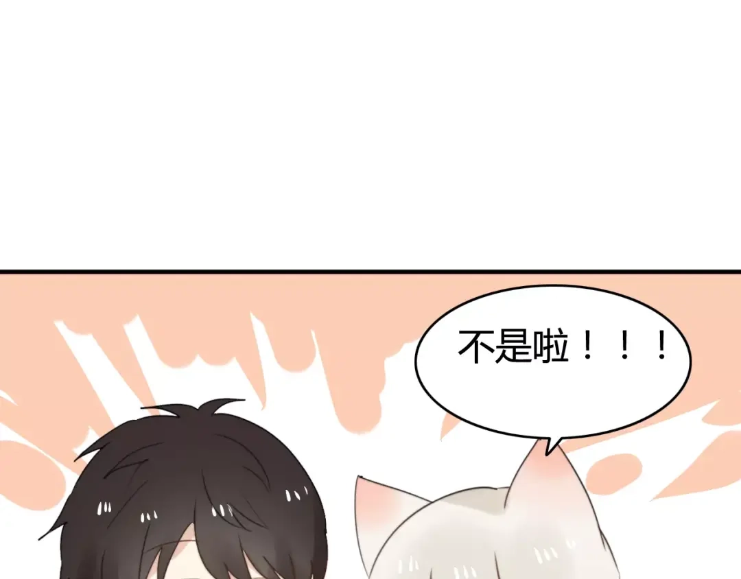 《我的宠物失忆了》第52话 狐狸的心 第29页