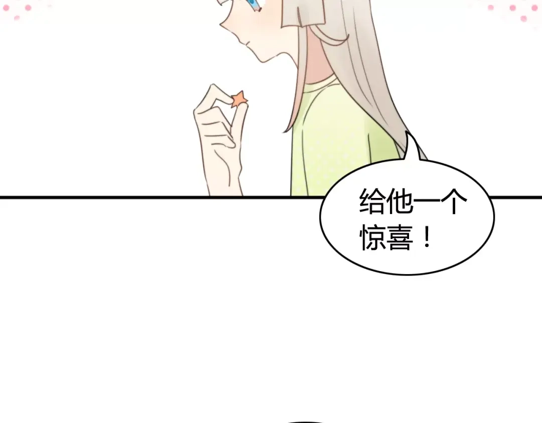 《我的宠物失忆了》第52话 狐狸的心 第15页