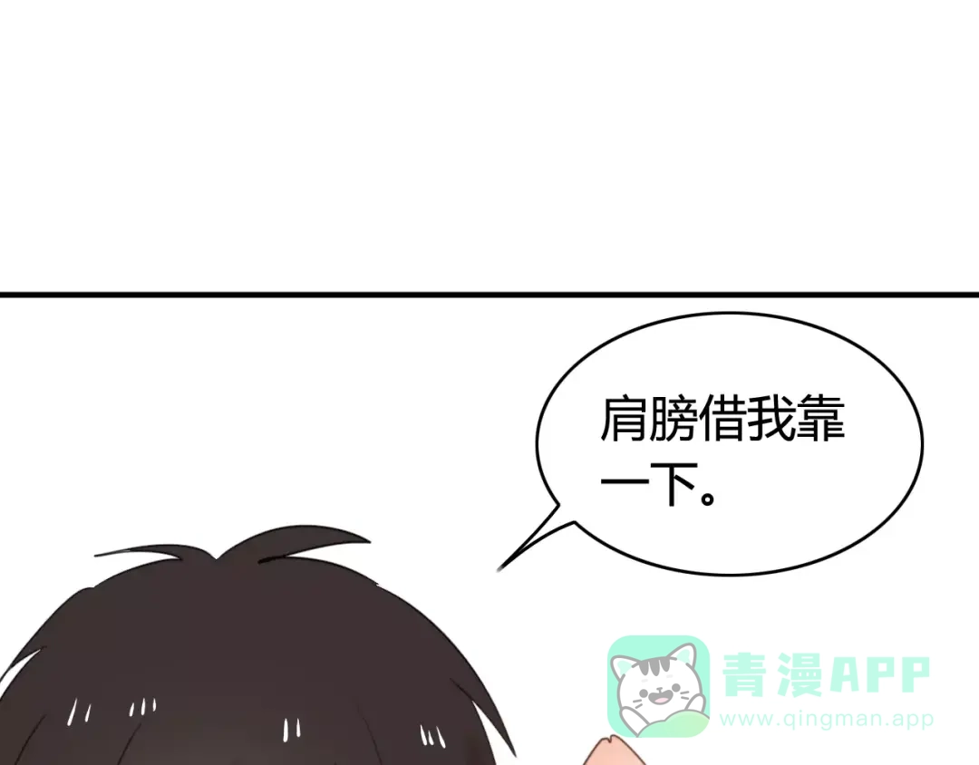 《我的宠物失忆了》第52话 狐狸的心 第41页