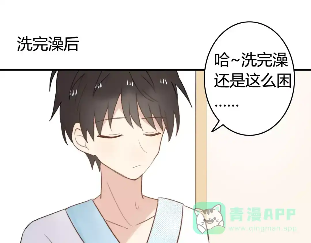 《我的宠物失忆了》第52话 狐狸的心 第31页