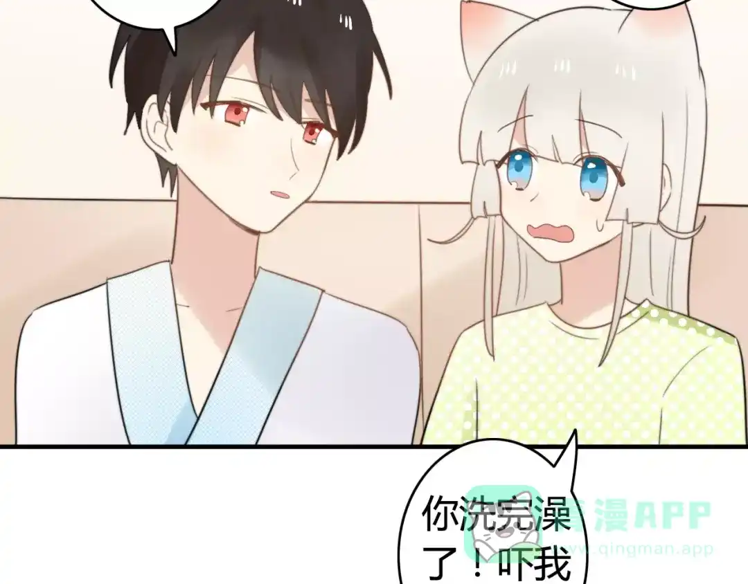 《我的宠物失忆了》第52话 狐狸的心 第36页