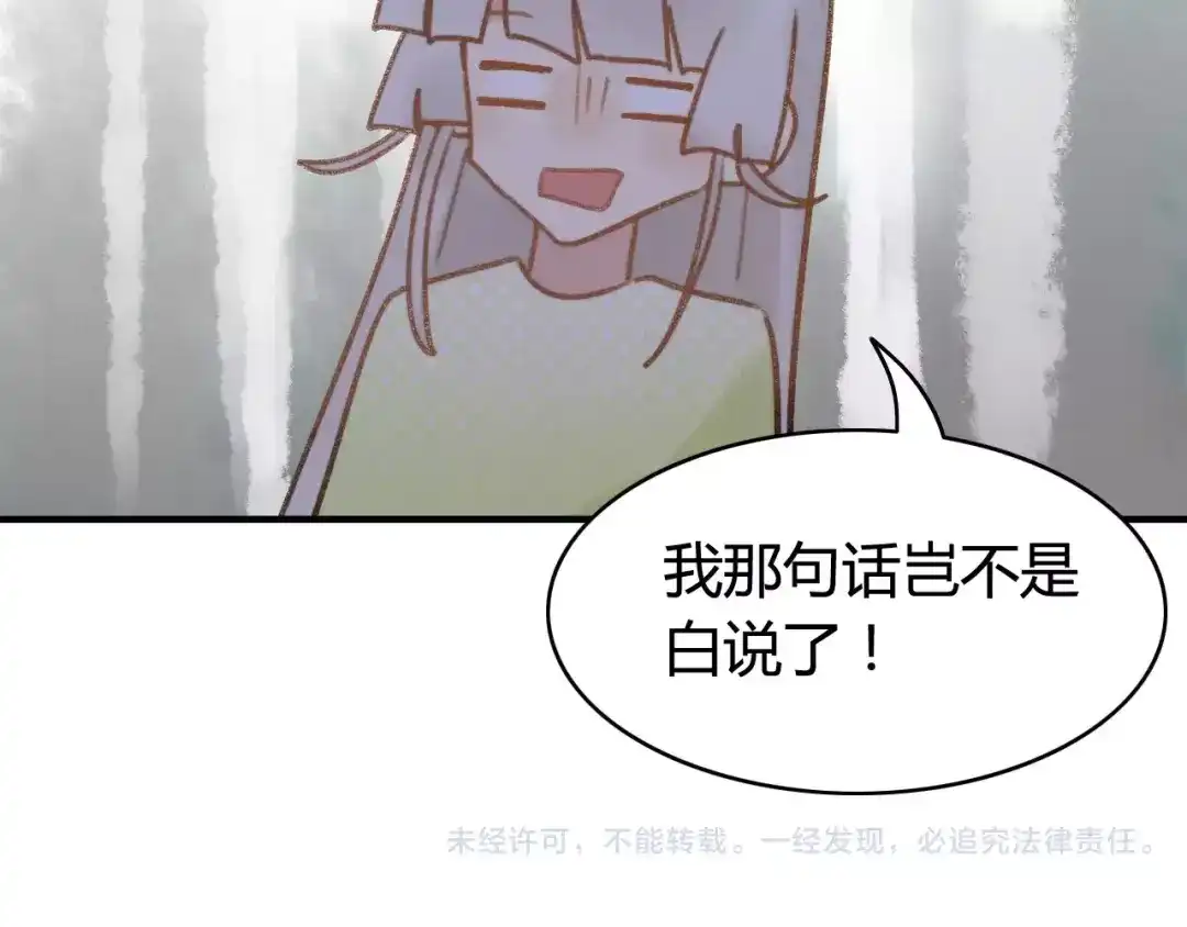 《我的宠物失忆了》第52话 狐狸的心 第50页