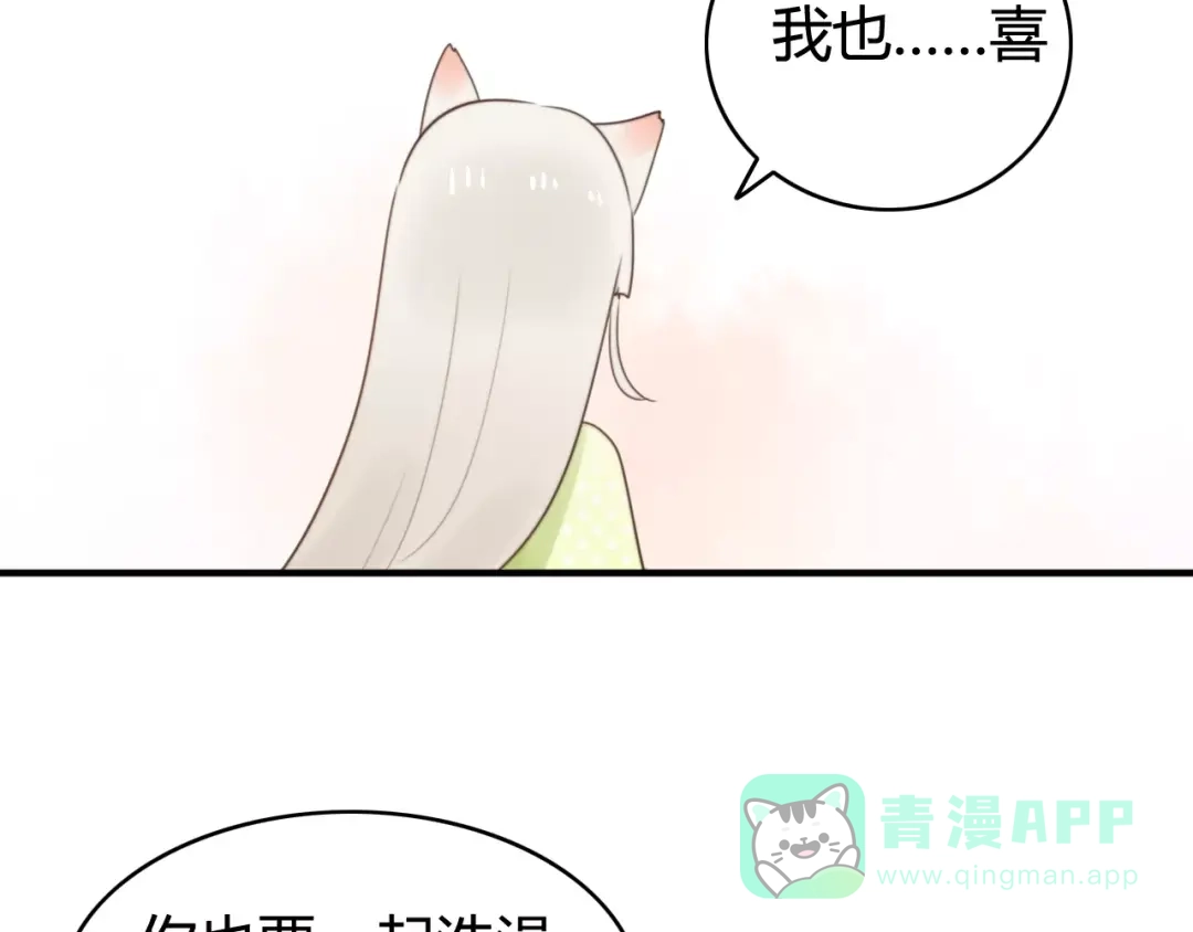 《我的宠物失忆了》第52话 狐狸的心 第26页