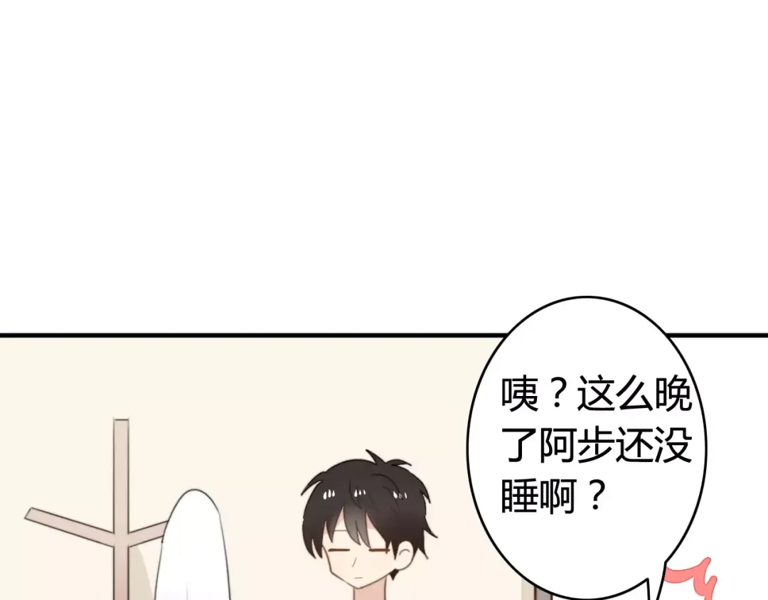 《我的宠物失忆了》第52话 狐狸的心 第4页
