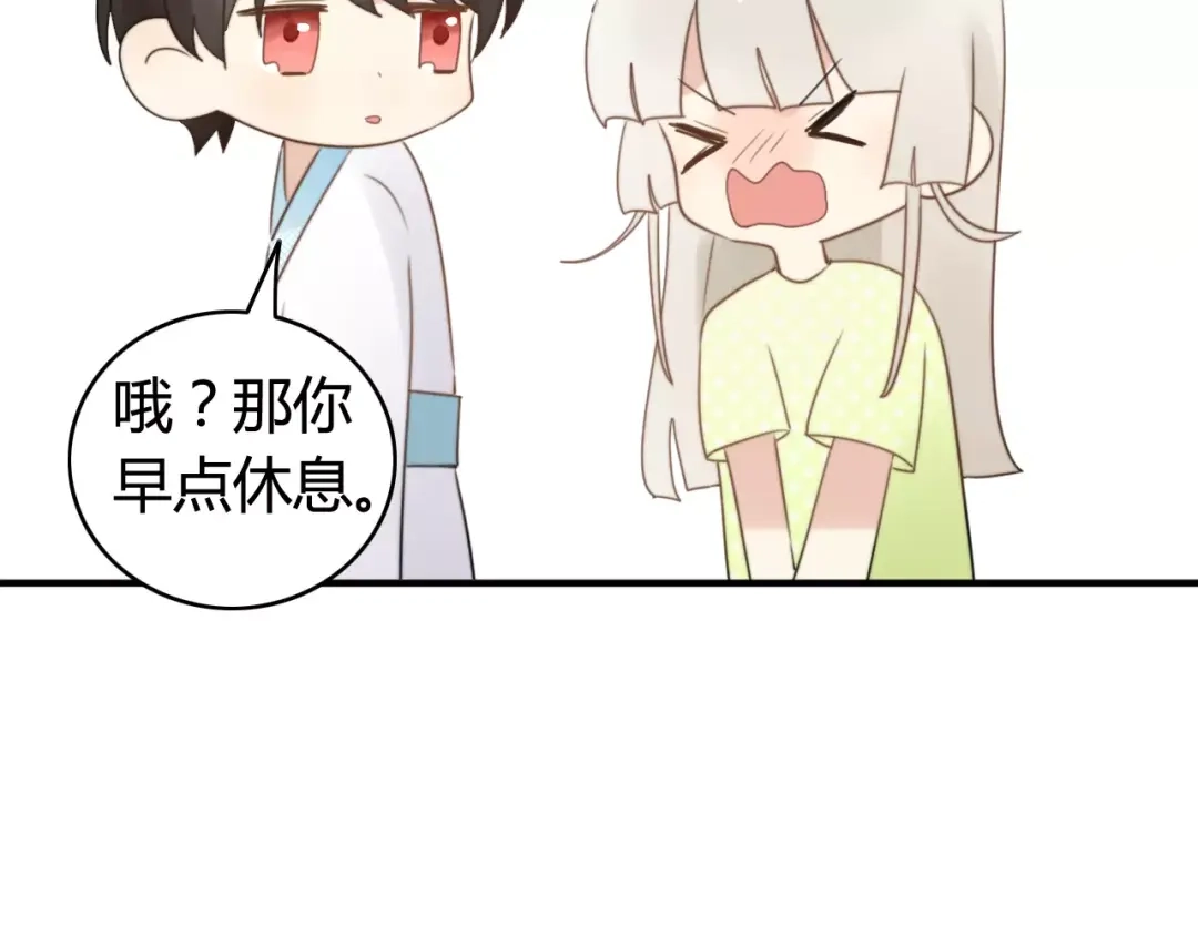《我的宠物失忆了》第52话 狐狸的心 第30页