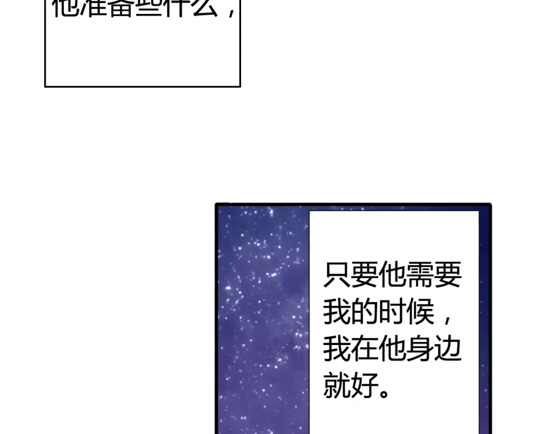 《我的宠物失忆了》第52话 狐狸的心 第45页