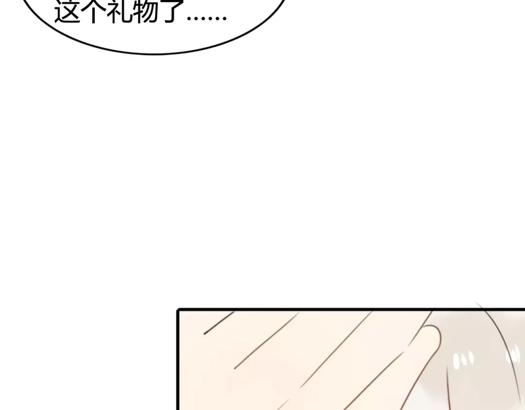 《我的宠物失忆了》第52话 狐狸的心 第19页