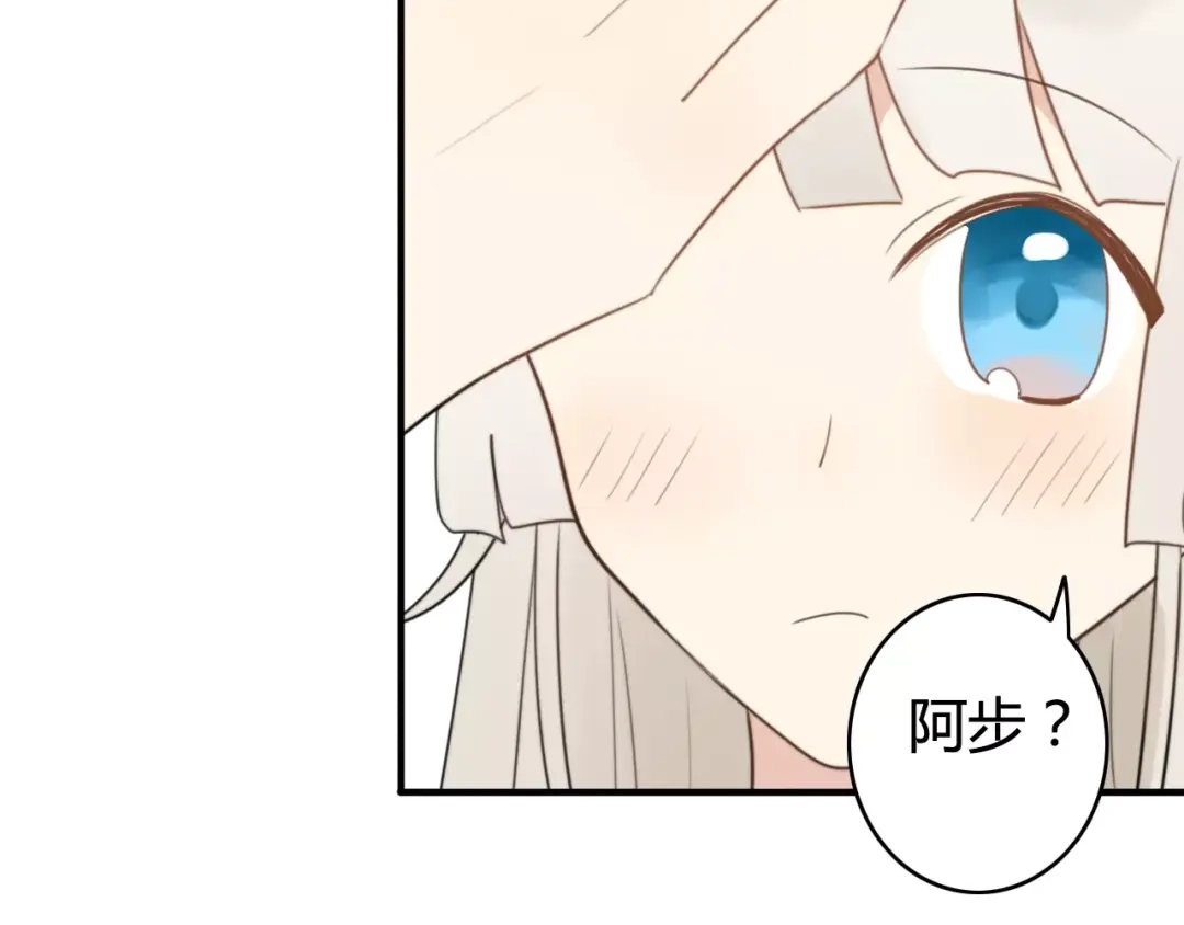 《我的宠物失忆了》第52话 狐狸的心 第20页