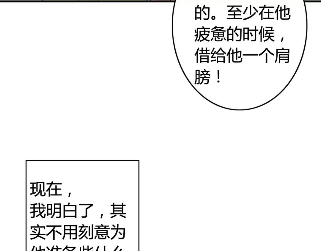 《我的宠物失忆了》第52话 狐狸的心 第44页