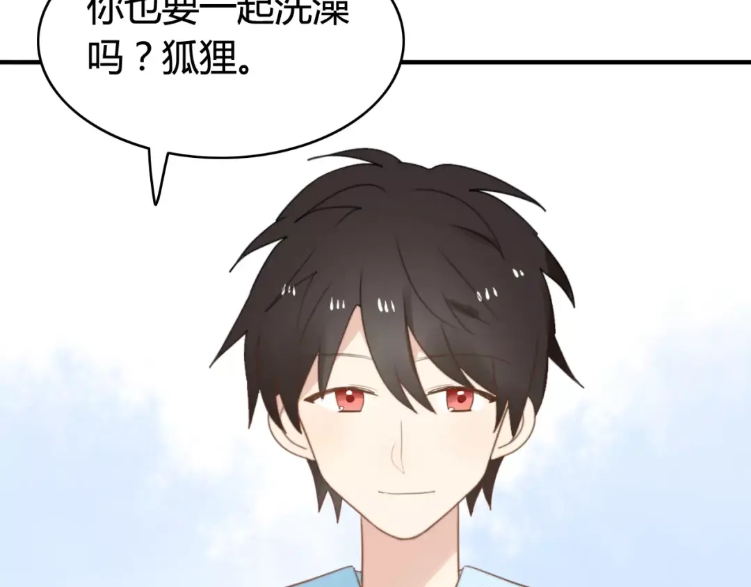 《我的宠物失忆了》第52话 狐狸的心 第27页