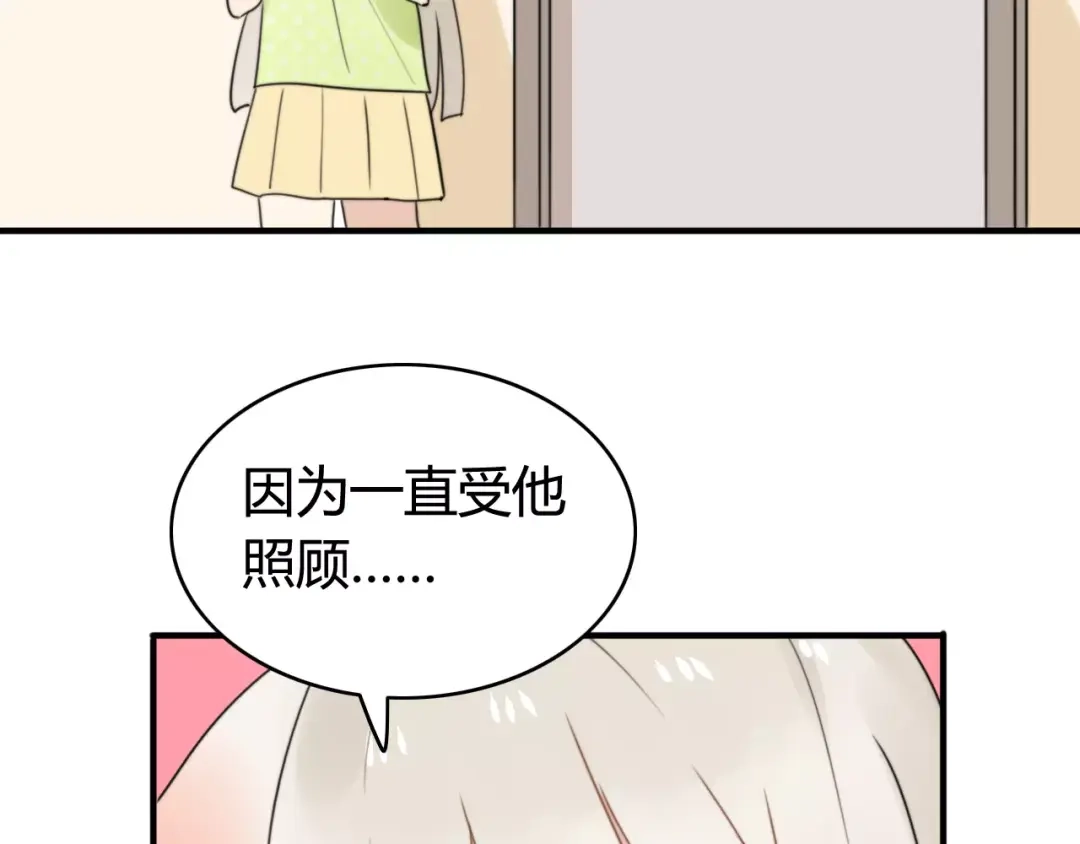 《我的宠物失忆了》第52话 狐狸的心 第12页