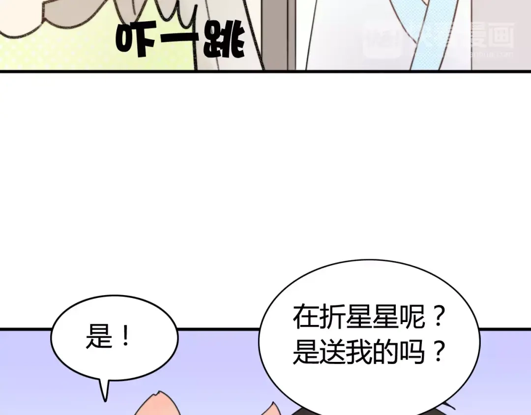 《我的宠物失忆了》第52话 狐狸的心 第17页
