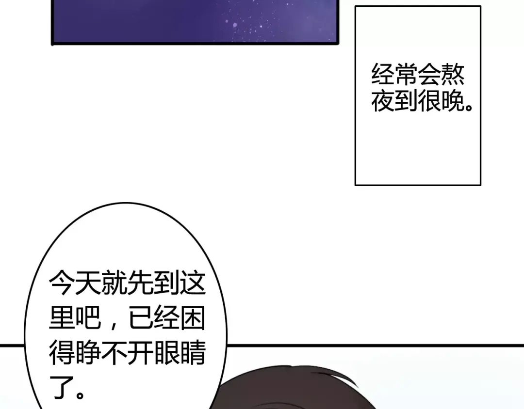 《我的宠物失忆了》第52话 狐狸的心 第2页
