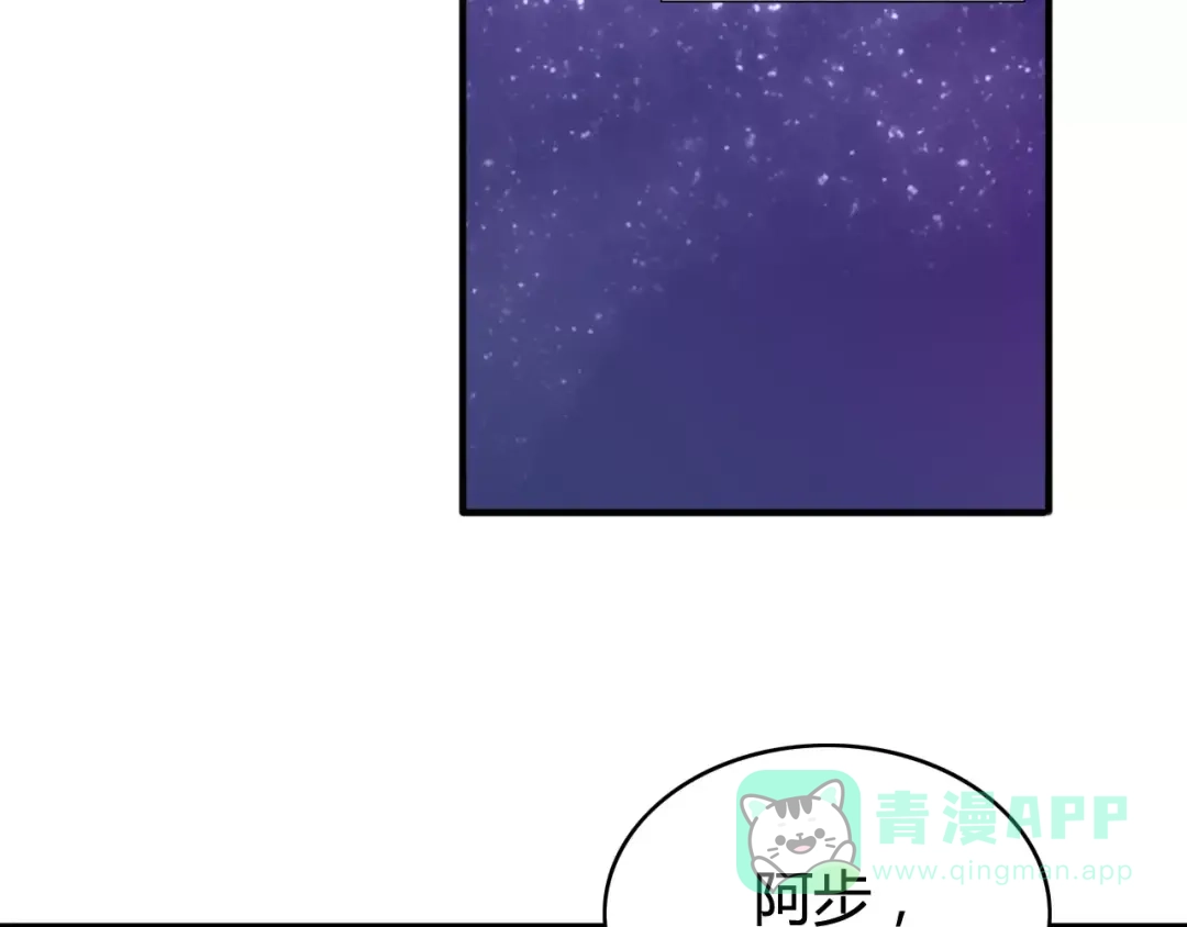 《我的宠物失忆了》第52话 狐狸的心 第46页