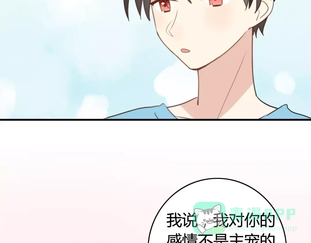 《我的宠物失忆了》第53话 狐狸的心2 第26页