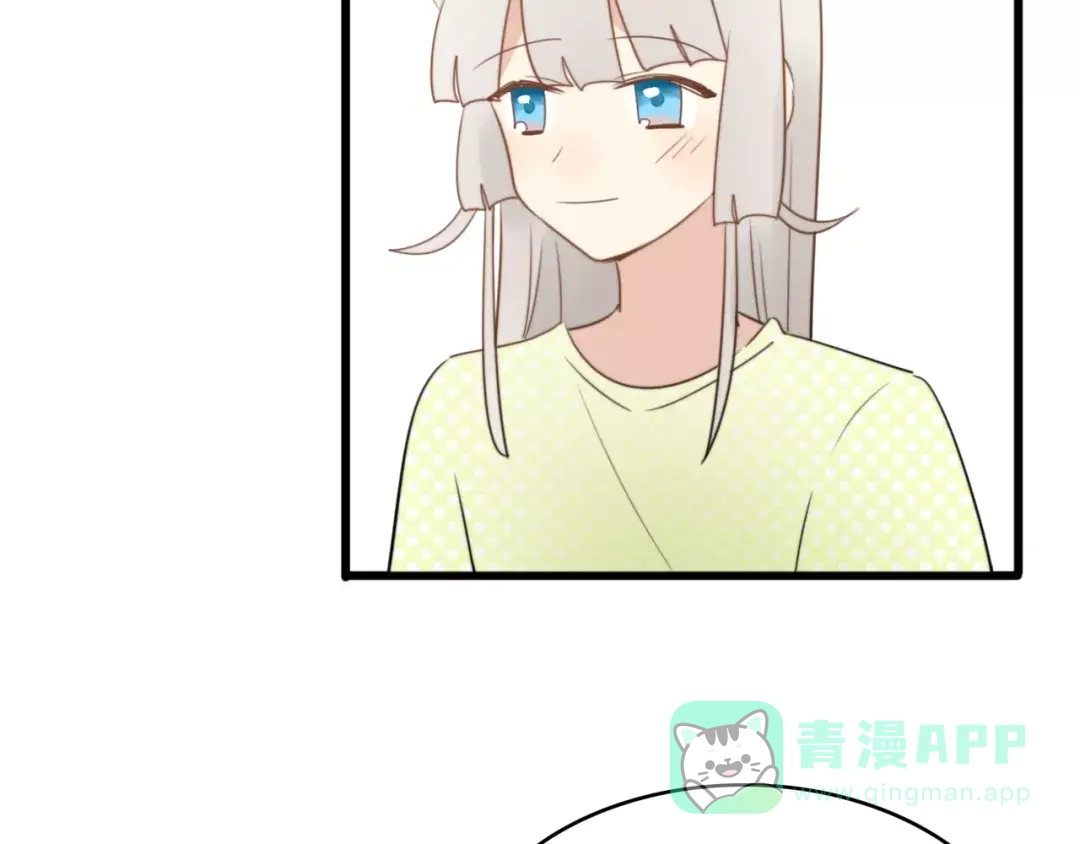 《我的宠物失忆了》第53话 狐狸的心2 第16页