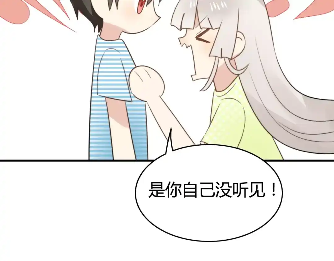 《我的宠物失忆了》第53话 狐狸的心2 第32页