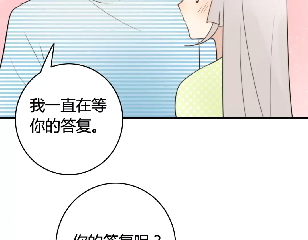 《我的宠物失忆了》第53话 狐狸的心2 第28页