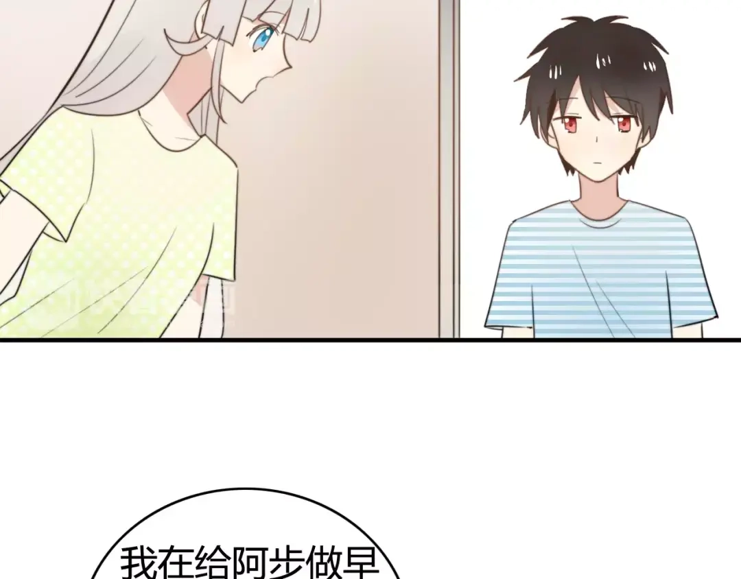 《我的宠物失忆了》第53话 狐狸的心2 第23页