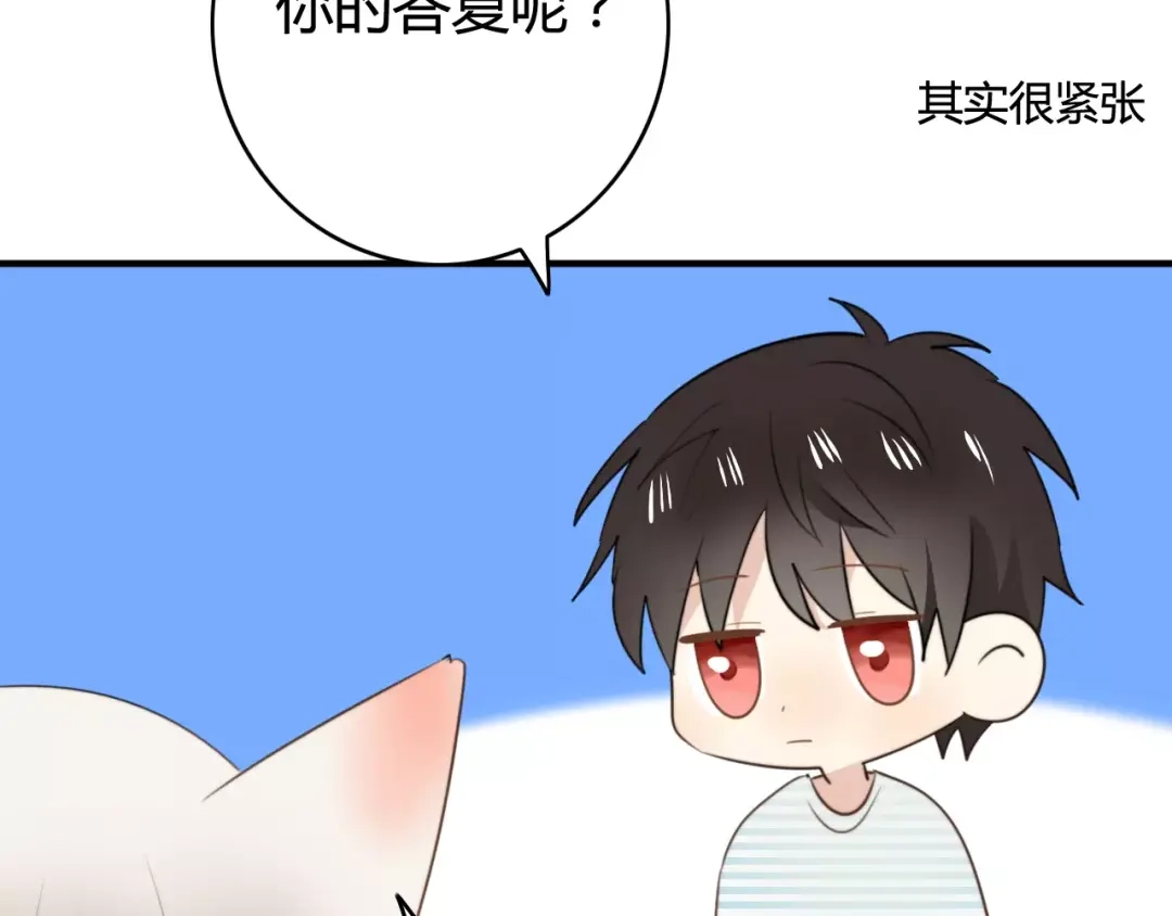 《我的宠物失忆了》第53话 狐狸的心2 第29页
