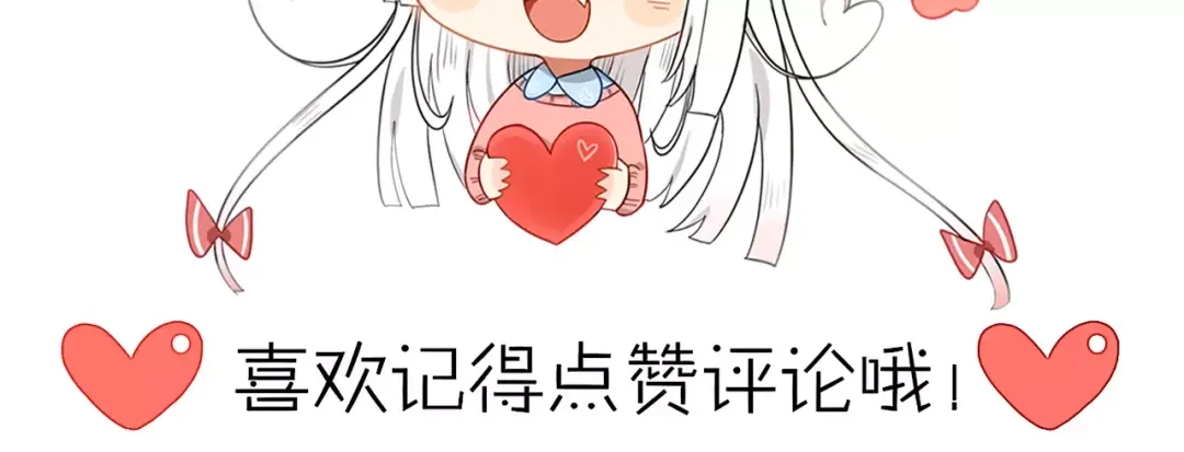 《我的宠物失忆了》第53话 狐狸的心2 第53页