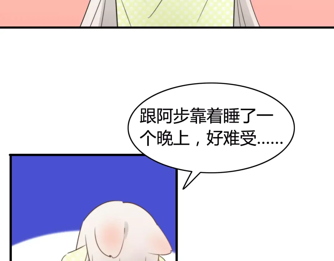 《我的宠物失忆了》第53话 狐狸的心2 第14页