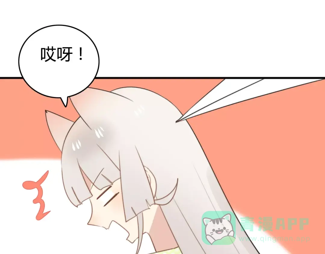 《我的宠物失忆了》第53话 狐狸的心2 第21页