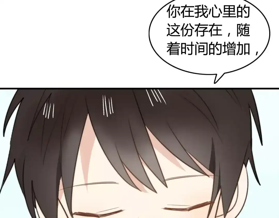 《我的宠物失忆了》第53话 狐狸的心2 第47页