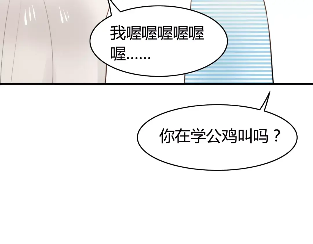 《我的宠物失忆了》第53话 狐狸的心2 第30页