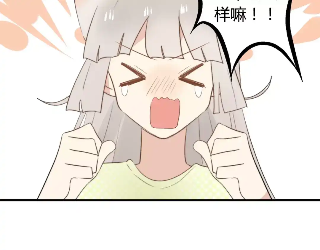 《我的宠物失忆了》第53话 狐狸的心2 第19页