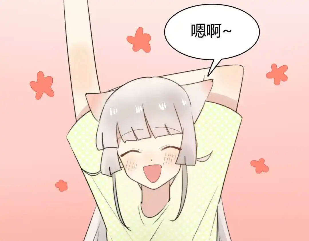《我的宠物失忆了》第53话 狐狸的心2 第13页