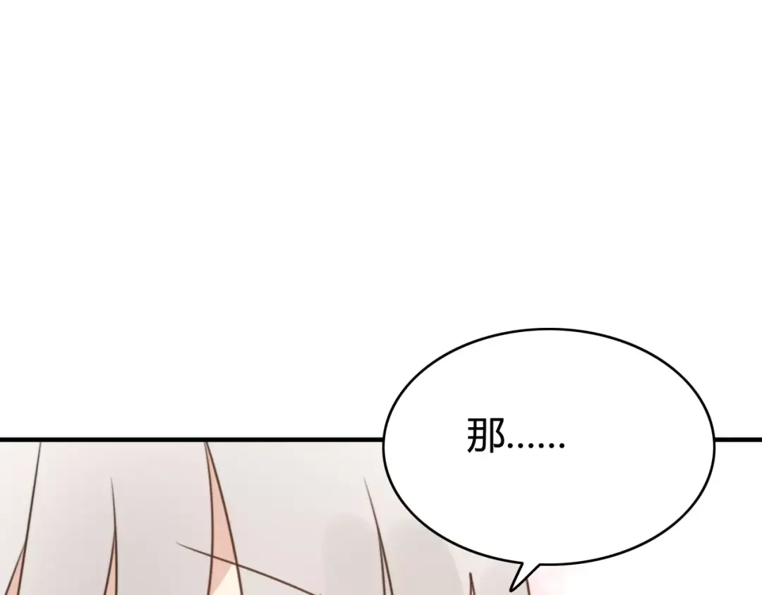 《我的宠物失忆了》第53话 狐狸的心2 第38页