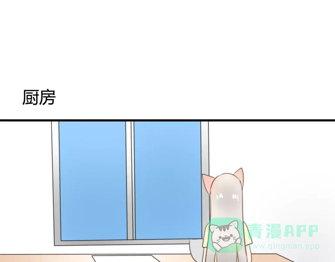 《我的宠物失忆了》第53话 狐狸的心2 第11页