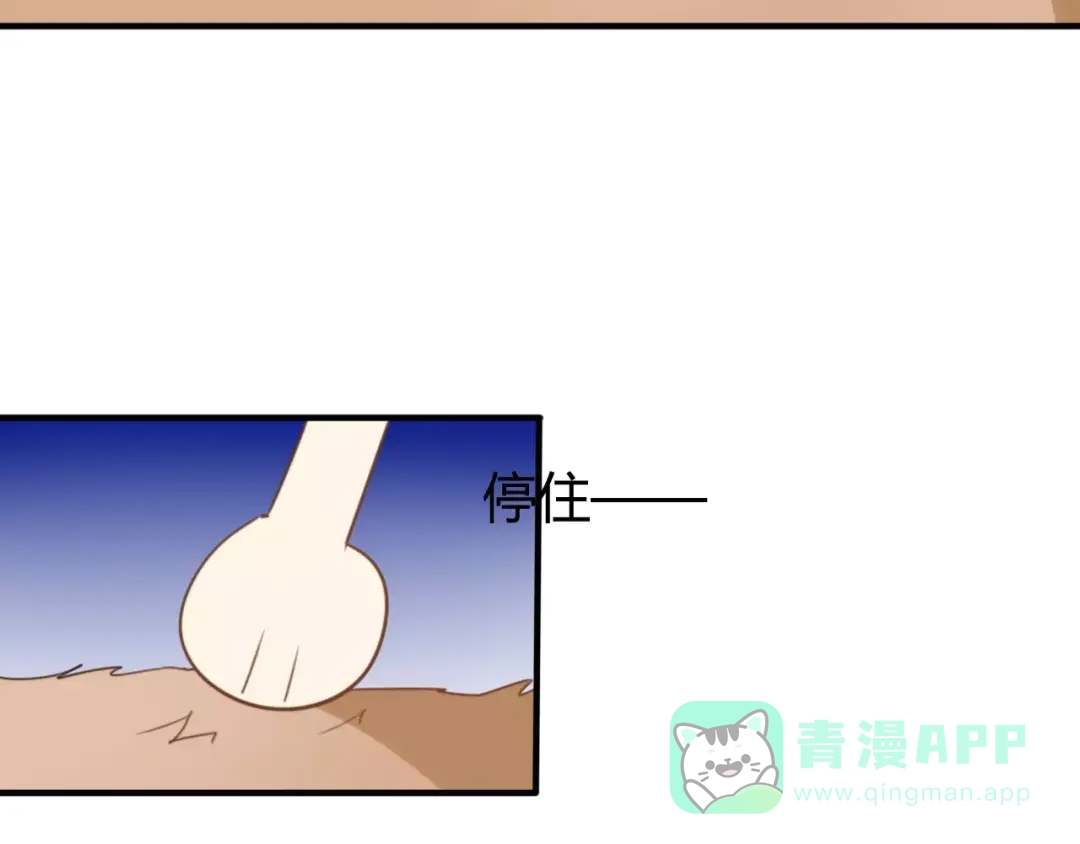 《我的宠物失忆了》第53话 狐狸的心2 第6页