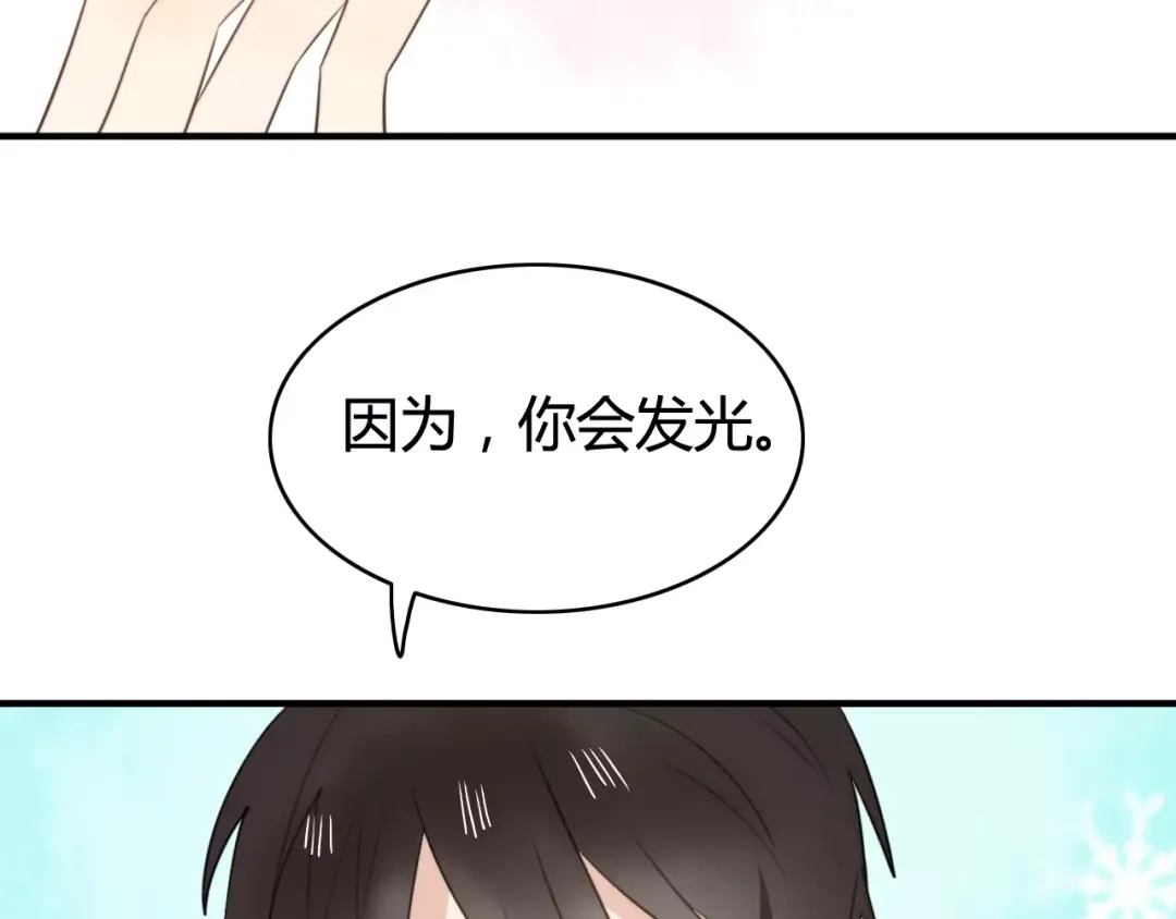 《我的宠物失忆了》第53话 狐狸的心2 第45页