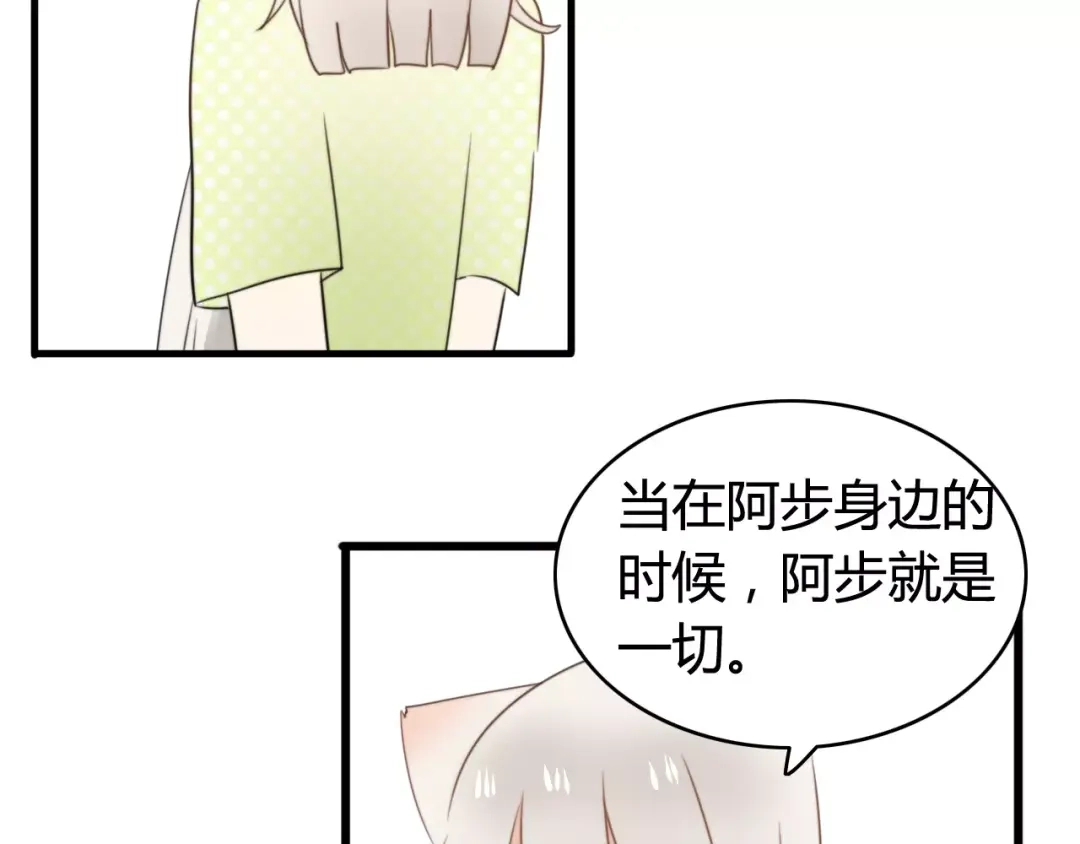 《我的宠物失忆了》第53话 狐狸的心2 第15页