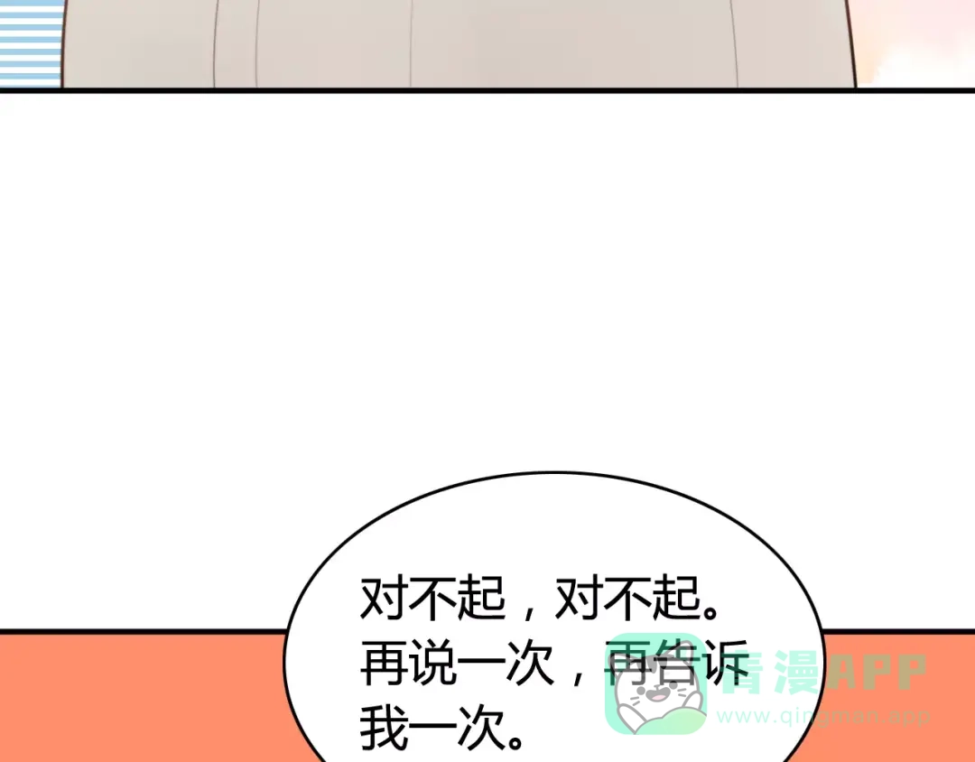 《我的宠物失忆了》第53话 狐狸的心2 第36页
