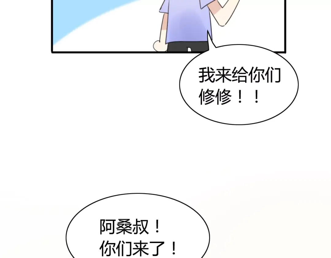 《我的宠物失忆了》完结篇 狐狸的心（3） 第48页