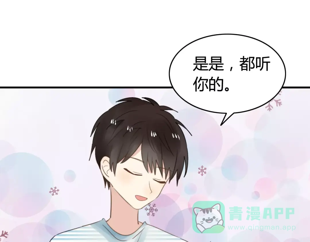 《我的宠物失忆了》完结篇 狐狸的心（3） 第21页