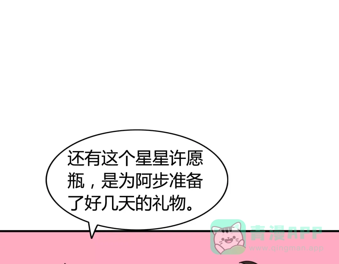 《我的宠物失忆了》完结篇 狐狸的心（3） 第36页